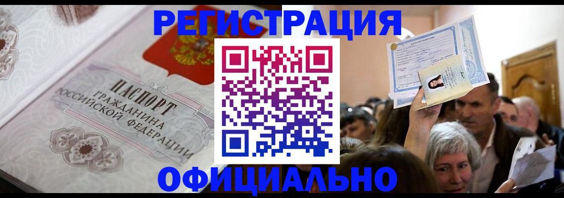 прописка для военкомата в Подпорожье