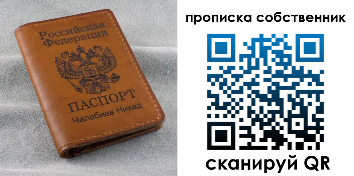 прописка гарантия в Подпорожье