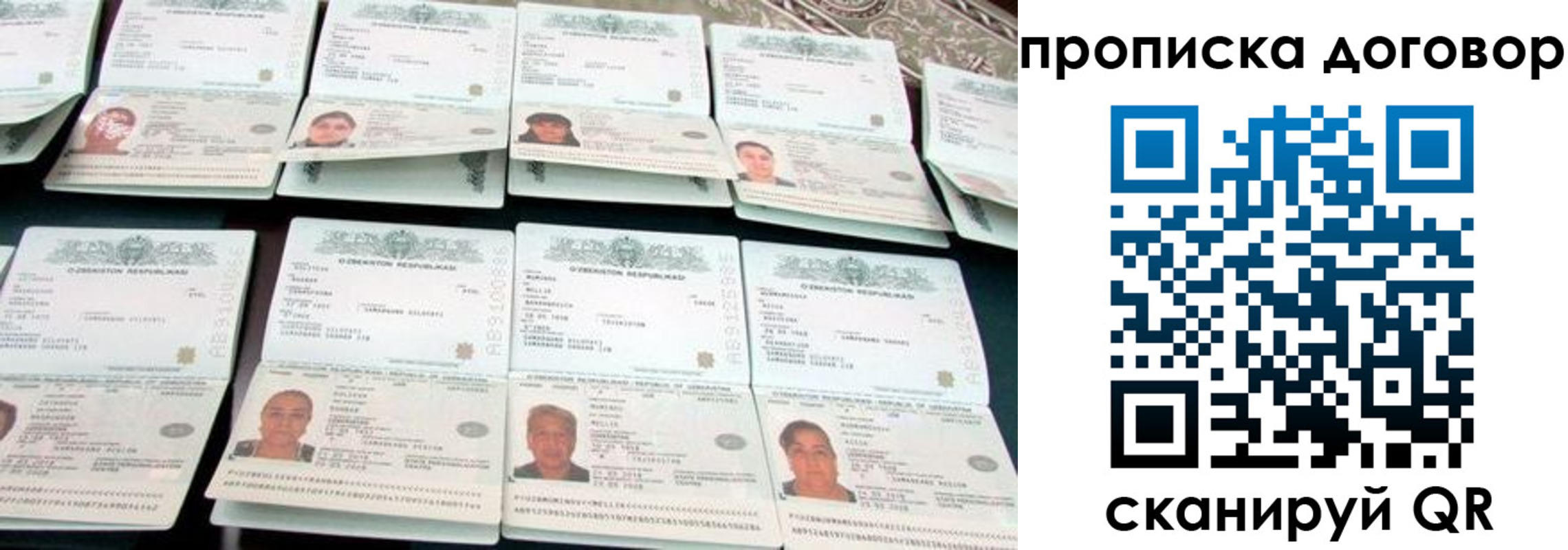 прописка для школы в Подпорожье