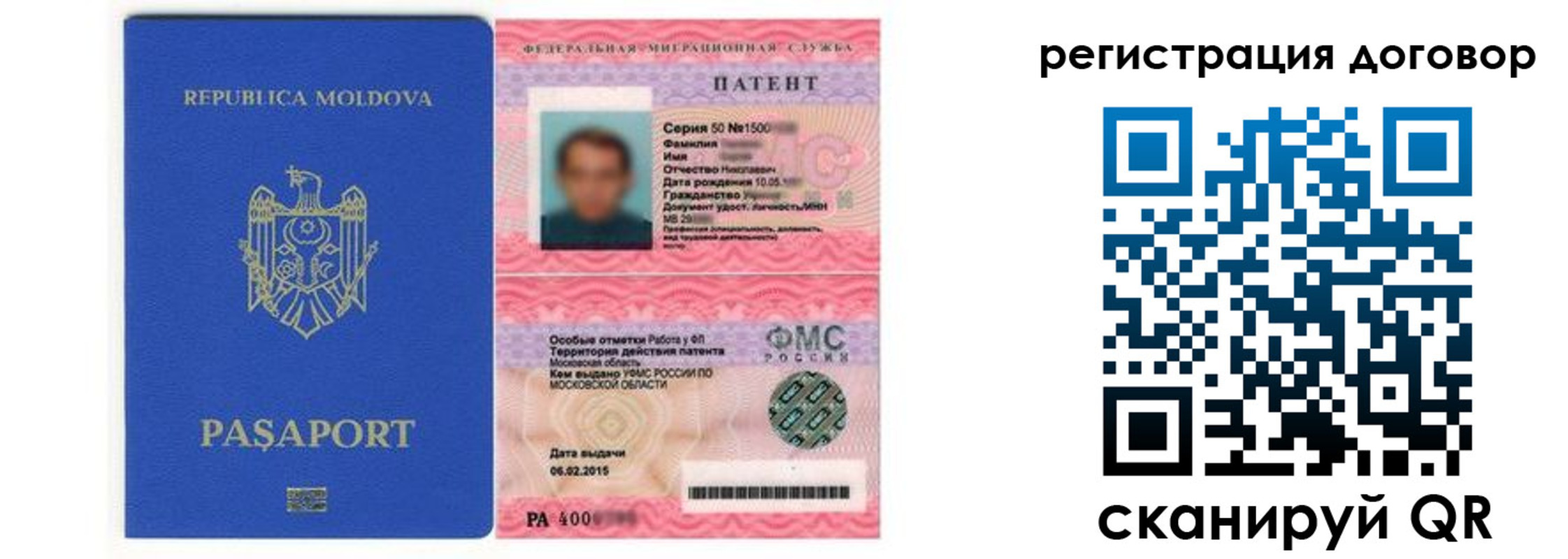 временная регистрация законно в Подпорожье