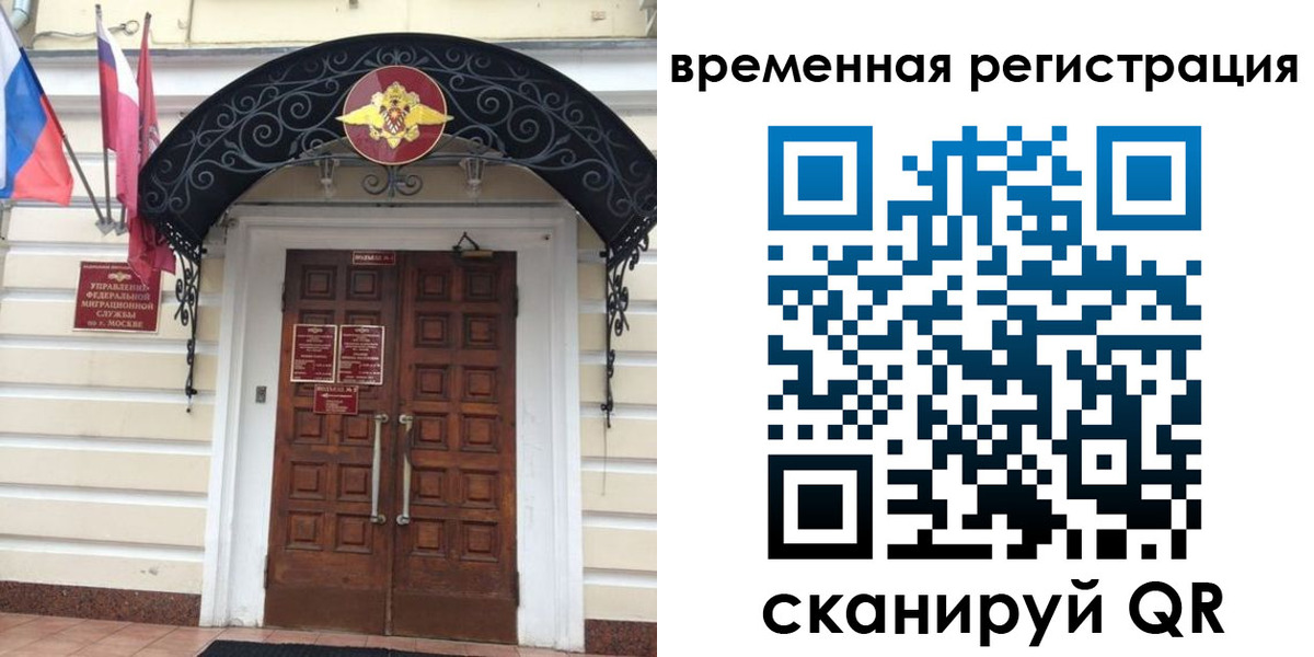 временная регистрация в квартире в Подпорожье