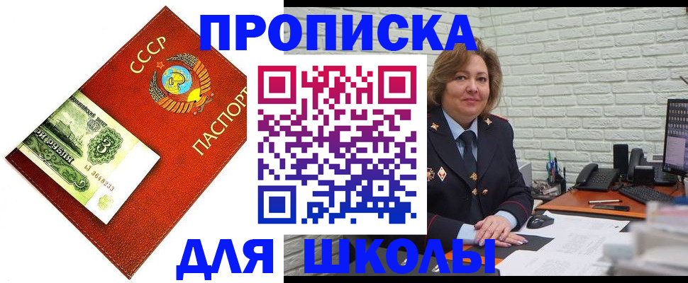 купить прописку в Подпорожье