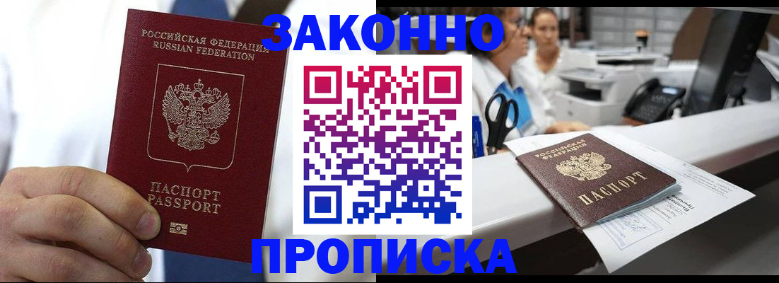 временная регистрация в Подпорожье