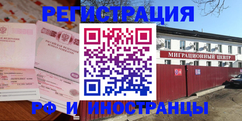 временная регистрация 2025 в Подпорожье