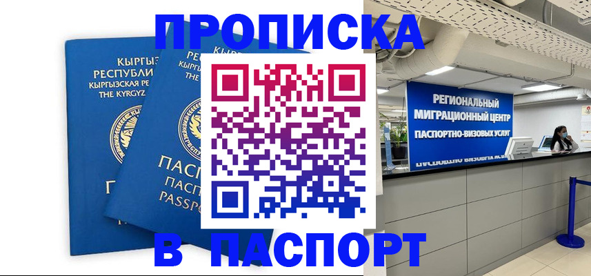 миграционный учет в Подпорожье