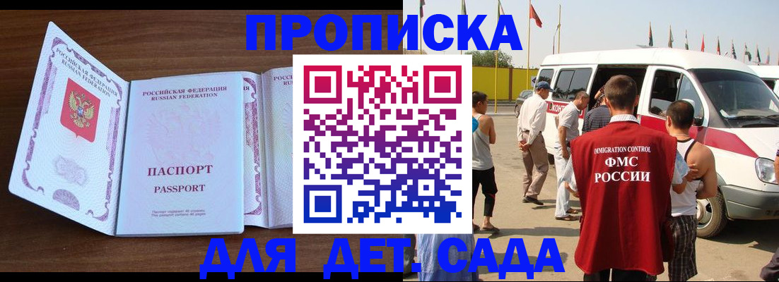 временная регистрация для школы в Подпорожье