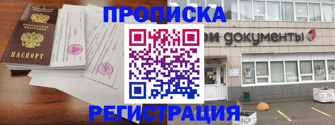 прописка для кредита в Подпорожье